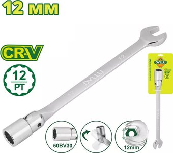 Ключ торцевой Dyllu DTTH1E12 - 1/1