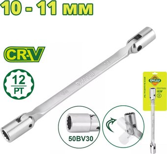 Ключ торцевой Dyllu DTTH2E02 - 1/1