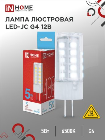 Светодиодная лампочка In Home LED-JC 5Вт 12В G4 6500К 480лм 4690612036106 - 1/1