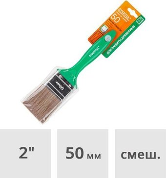 Кисть малярная Startul Master ST0107-50 - 1/1