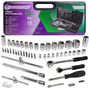 Универсальный набор инструментов Помощник P020K (52 предмета) - 1/1