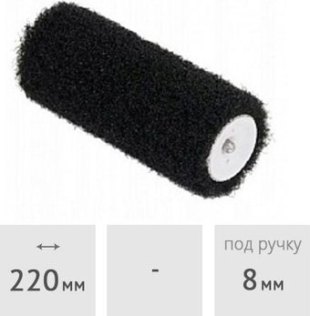 Валик малярный  Danogips Roll Enduit 752508 - 1/1