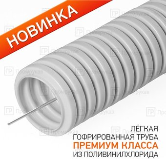 Труба для кабеля Промрукав PR.012031 - 1/1