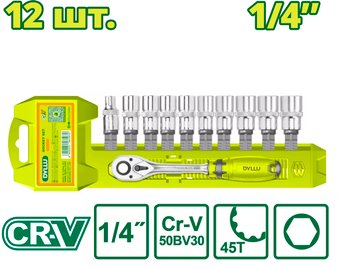 Набор трещотка с головками Dyllu DTST4212 (12 предметов) - 1/1