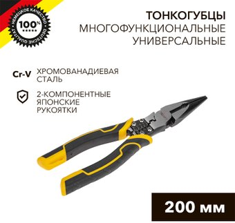 Длинногубцы Kranz KR-12-4653-5 - 1/1