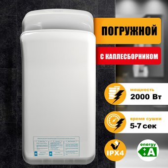 Сушилка для рук Puff 8878B JET - 1/1