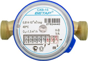 Счетчик воды Бетар СХВ-15 - 1/1