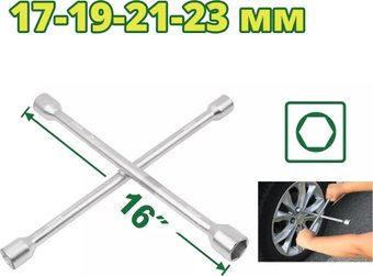 Ключ Dyllu DTTH8316 - 1/1