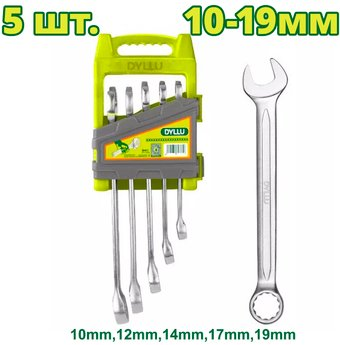 Набор ключей Dyllu DTSP1215 (5 предметов) - 1/1