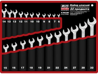 Набор ключей AVS K3N22M (22 предмета) - 1/1