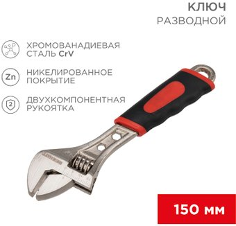 Ключ разводной Rexant 12-4672 - 1/1