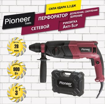 Перфоратор Pioneer Tools RH-M900-01C - 1/1