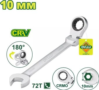 Ключ комбинированный Dyllu DTSA6110 - 1/1