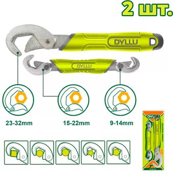 Набор ключей Dyllu DTUW1103 (2 предмета) - 1/1