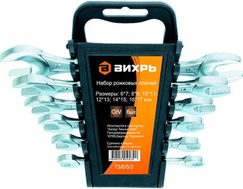Набор ключей Вихрь 73/6/5/3 (6 предметов) - 1/1