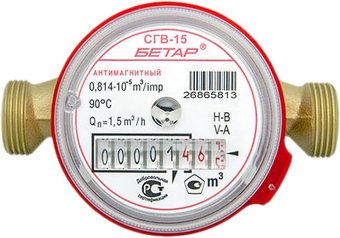 Счетчик воды Бетар СГВ-15 МЗ ОК - 1/1